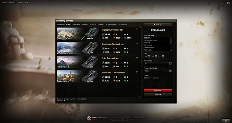 Replay Manager Mod for World of Tanks