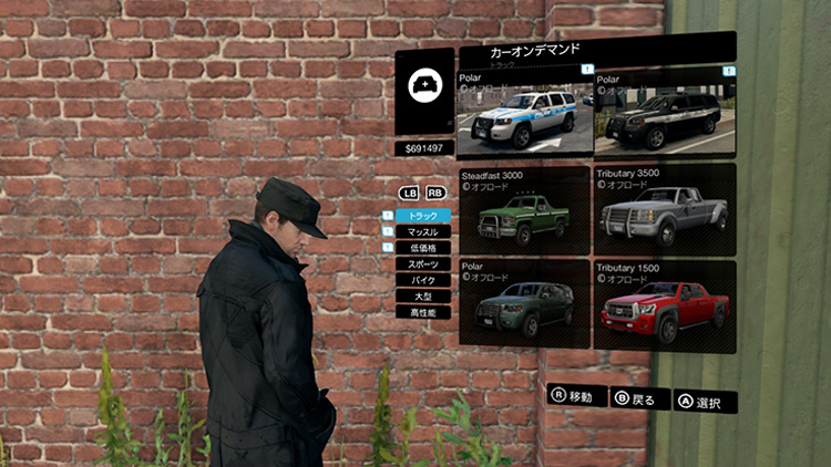 Unlimited Car on Demand Watch Dogs 1 mod